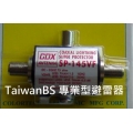TaiwanBS 衛星--工程專業型--同軸電纜避雷器